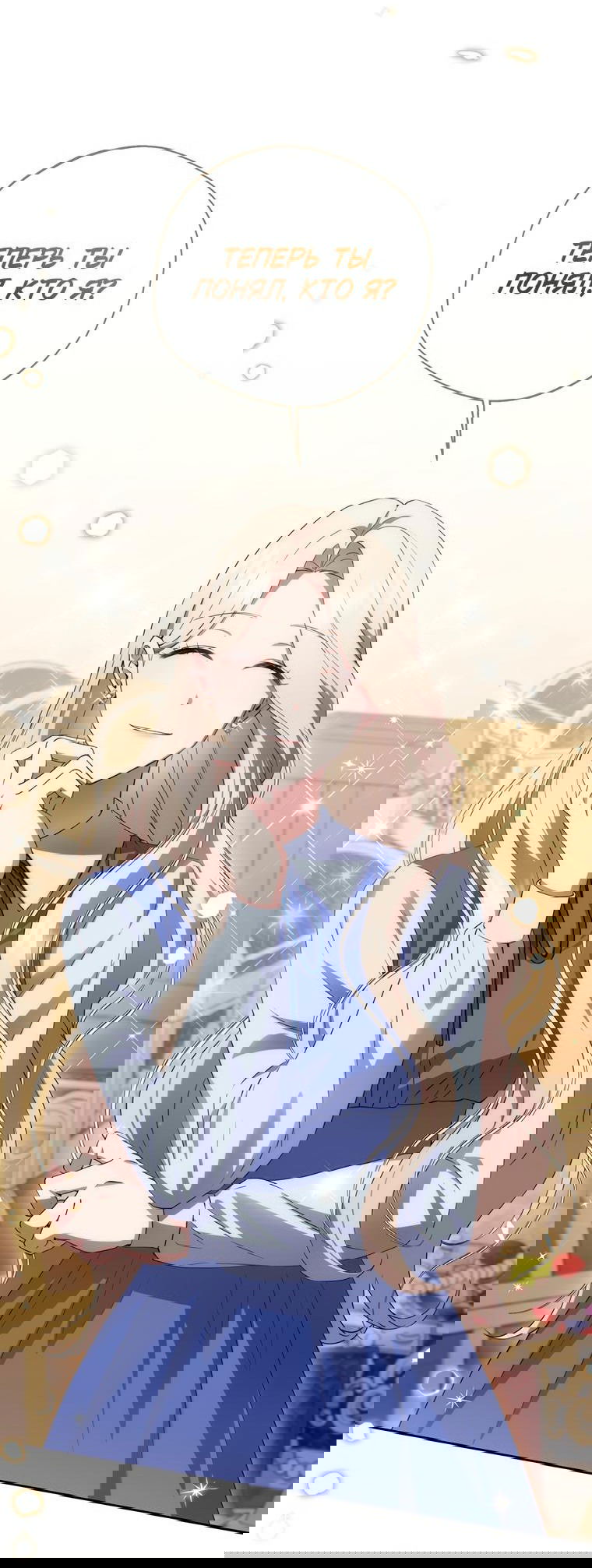 Манга Не нужно быть одержимым - Глава 2 Страница 55