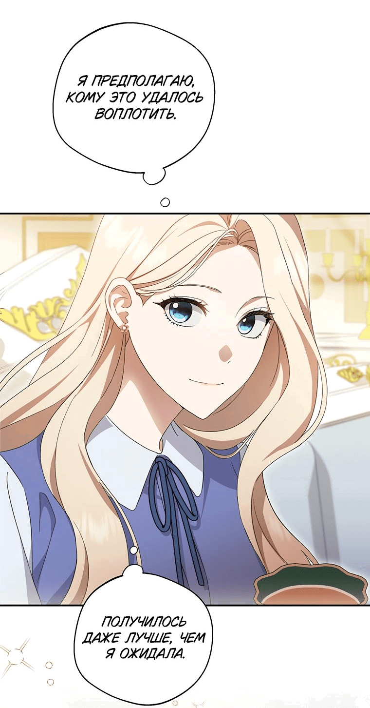 Манга Не нужно быть одержимым - Глава 2 Страница 7