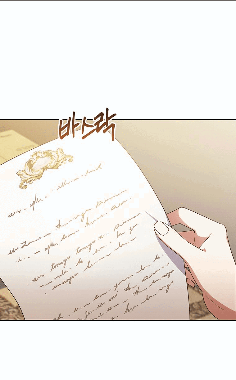 Манга Не нужно быть одержимым - Глава 2 Страница 47