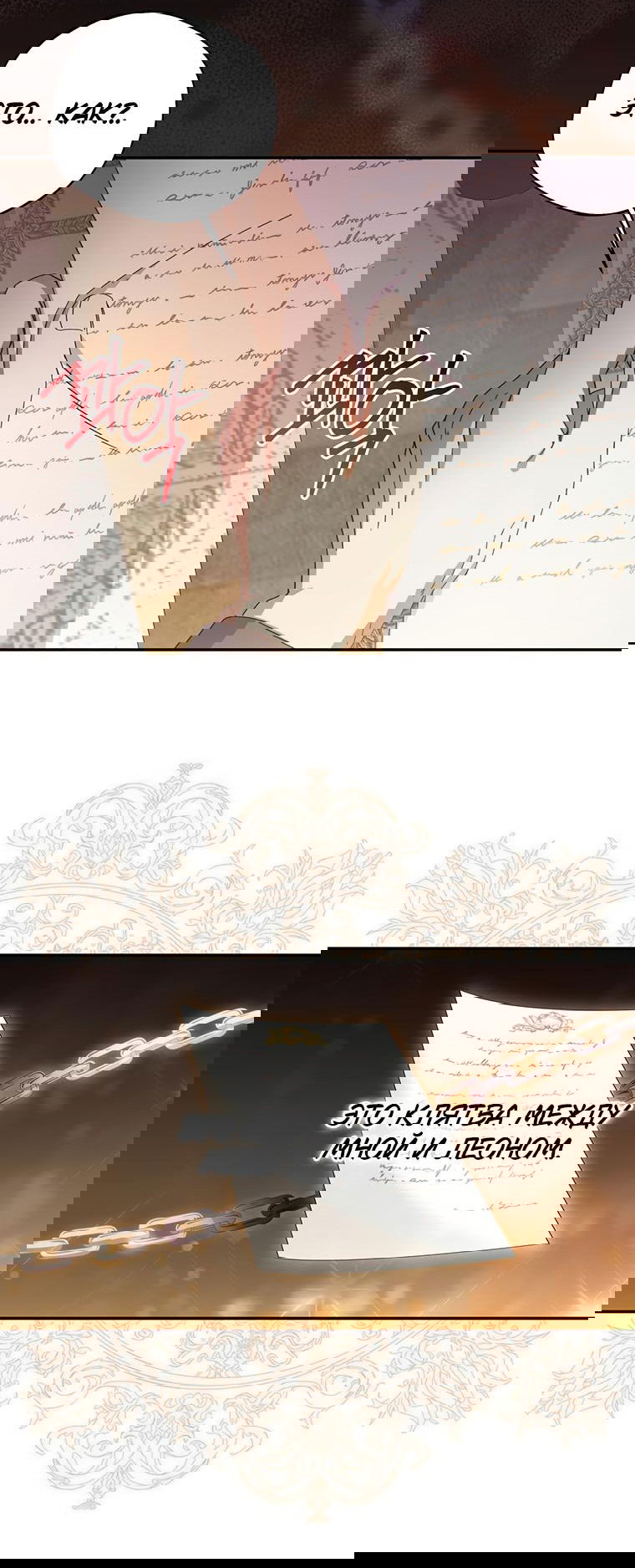 Манга Не нужно быть одержимым - Глава 2 Страница 53