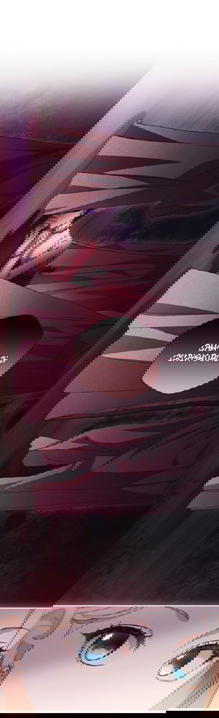 Манга Не нужно быть одержимым - Глава 2 Страница 30