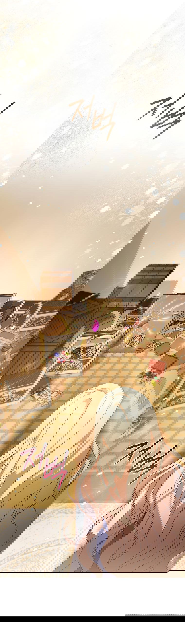 Манга Не нужно быть одержимым - Глава 2 Страница 38