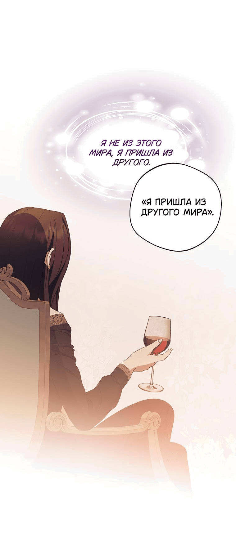 Манга Не нужно быть одержимым - Глава 2 Страница 25