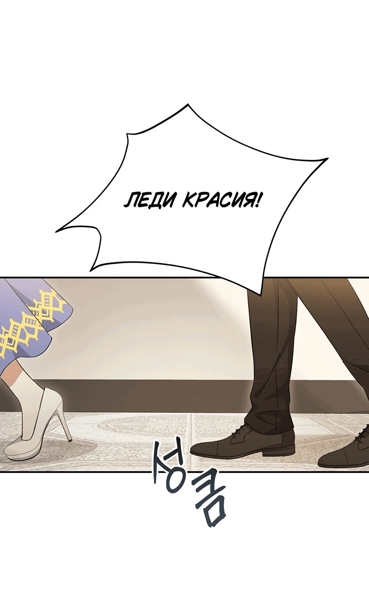 Манга Не нужно быть одержимым - Глава 2 Страница 40