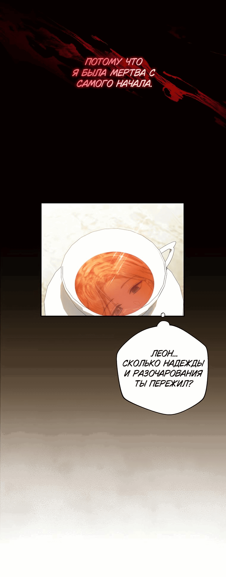 Манга Не нужно быть одержимым - Глава 2 Страница 22