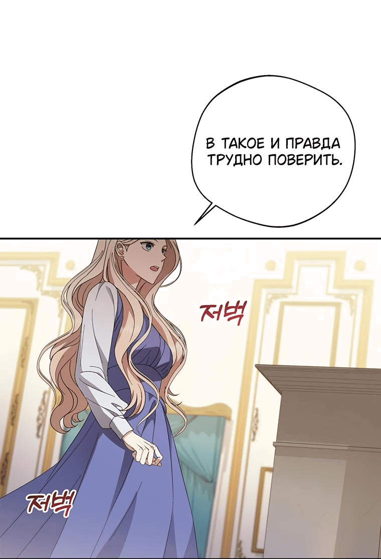 Манга Не нужно быть одержимым - Глава 2 Страница 27