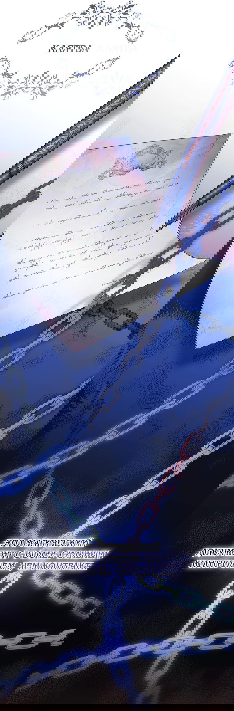 Манга Не нужно быть одержимым - Глава 2 Страница 52