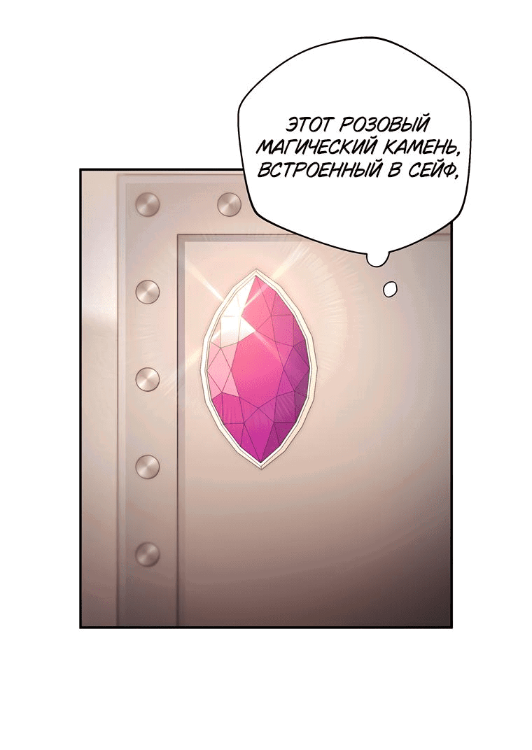 Манга Не нужно быть одержимым - Глава 2 Страница 42