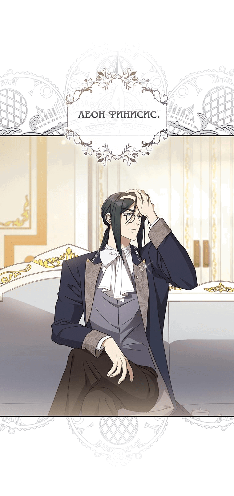 Манга Не нужно быть одержимым - Глава 2 Страница 11