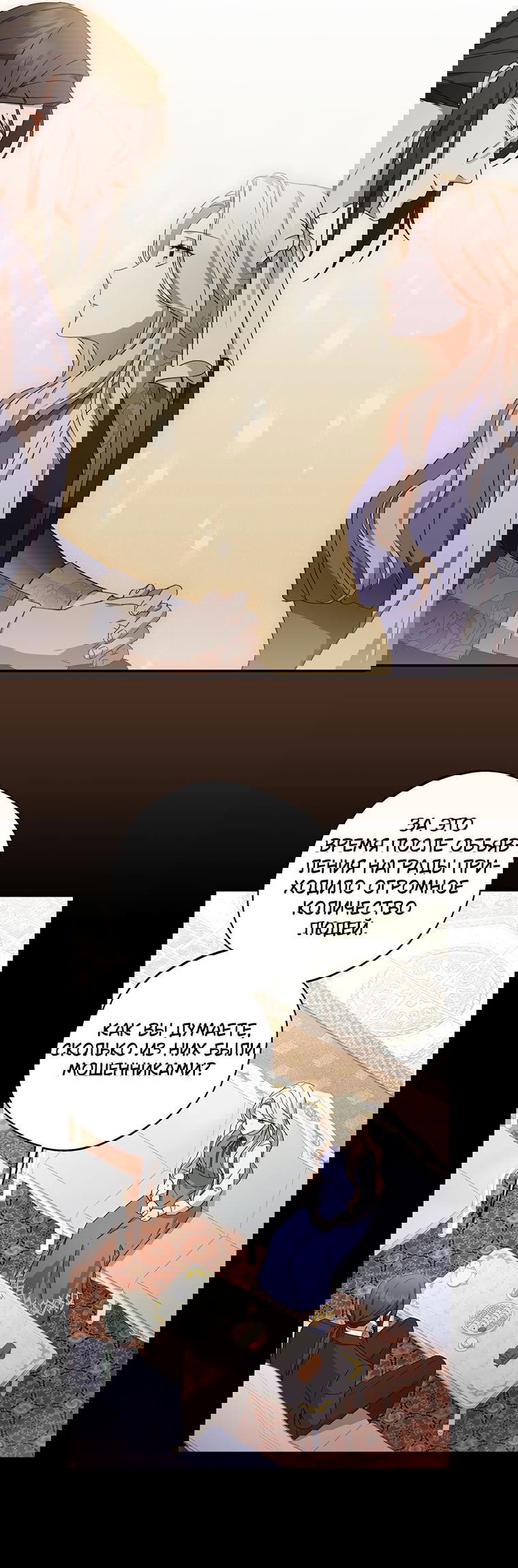 Манга Не нужно быть одержимым - Глава 2 Страница 18