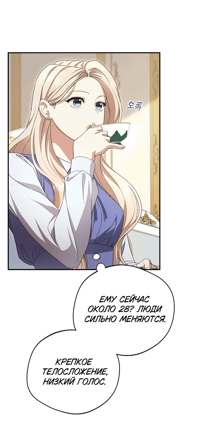 Манга Не нужно быть одержимым - Глава 2 Страница 15