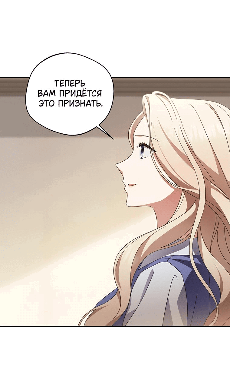 Манга Не нужно быть одержимым - Глава 2 Страница 50