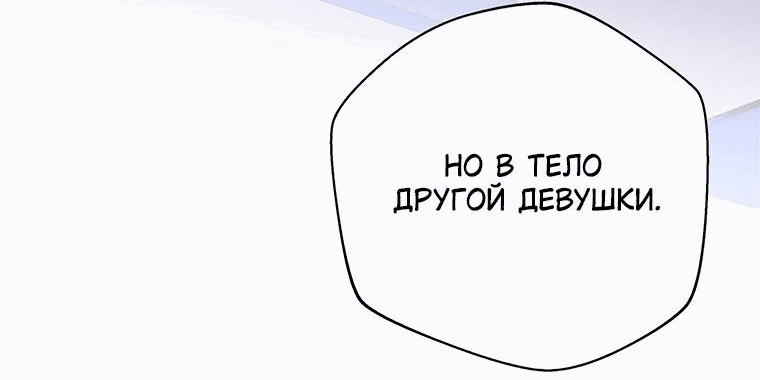 Манга Не нужно быть одержимым - Глава 2 Страница 32