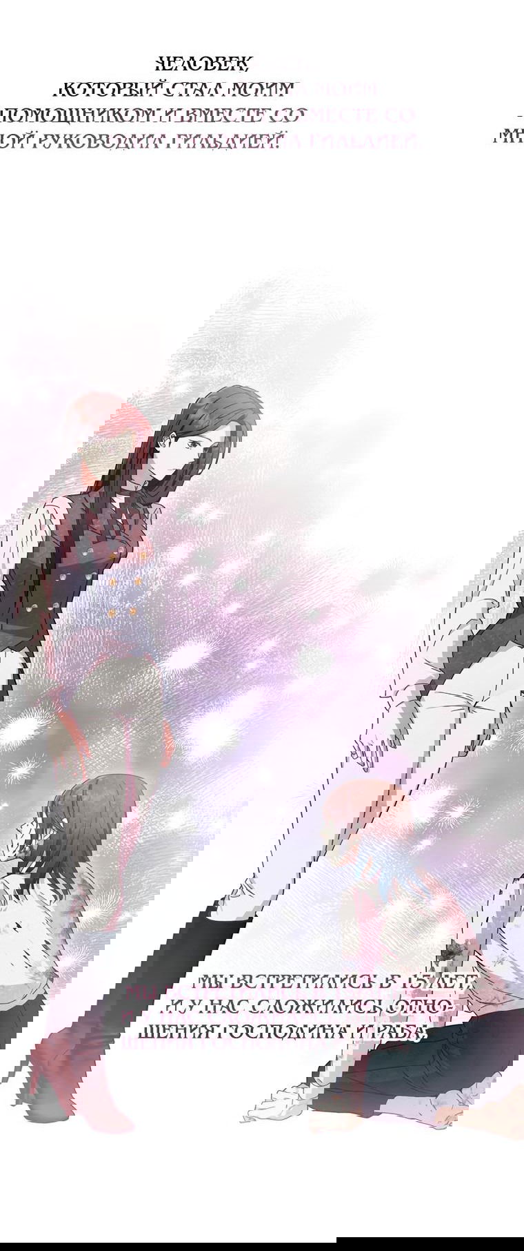 Манга Не нужно быть одержимым - Глава 2 Страница 12