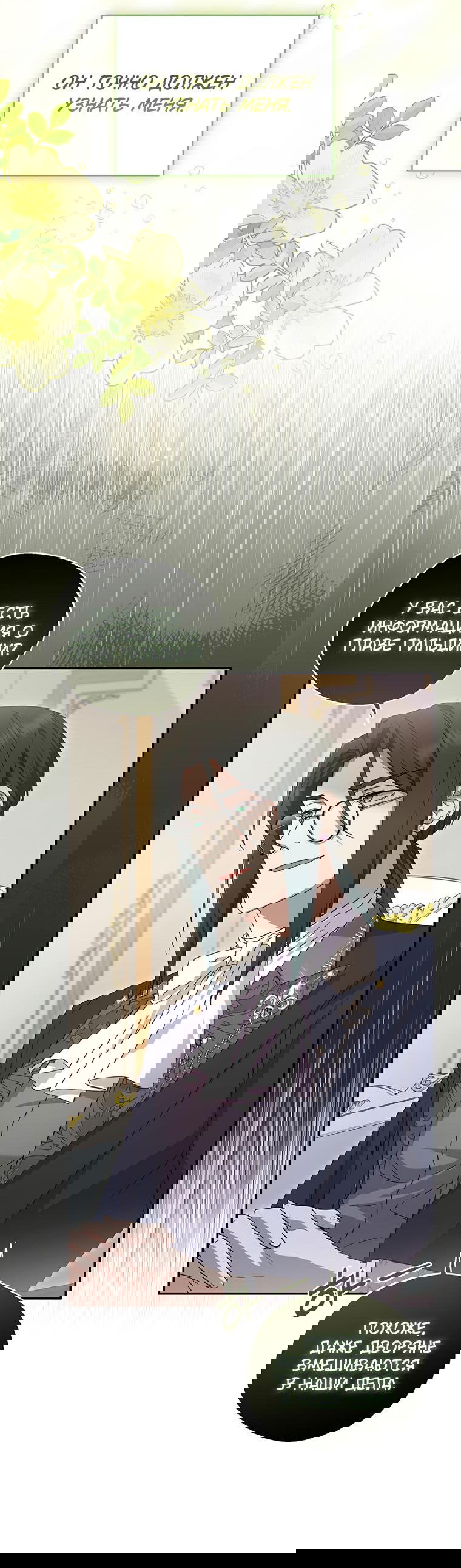 Манга Не нужно быть одержимым - Глава 2 Страница 14