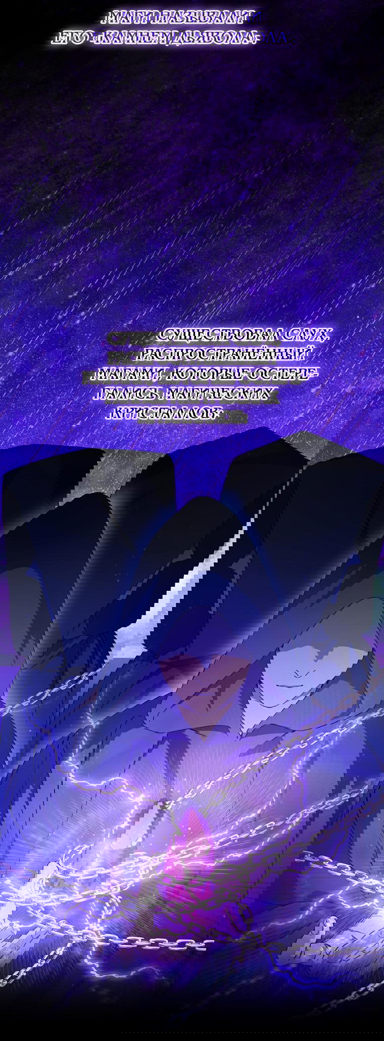 Манга Не нужно быть одержимым - Глава 2 Страница 2