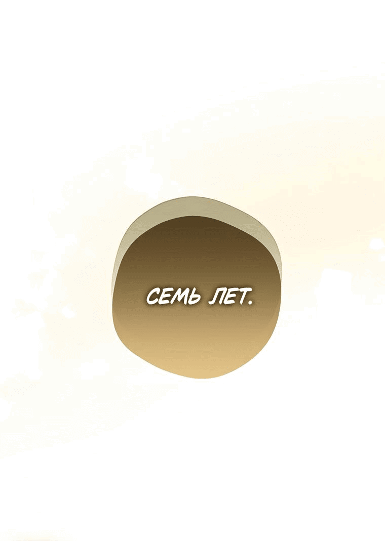 Манга Не нужно быть одержимым - Глава 2 Страница 17