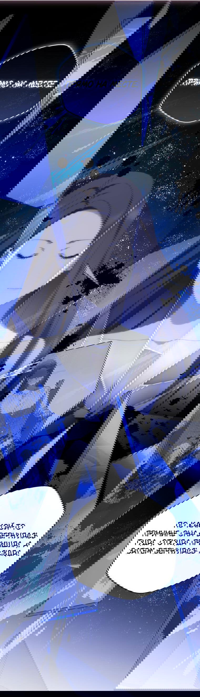 Манга Не нужно быть одержимым - Глава 2 Страница 31