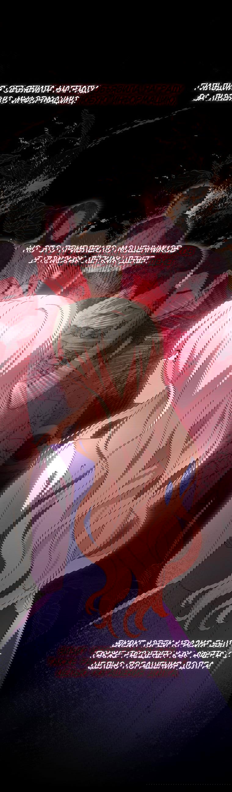 Манга Не нужно быть одержимым - Глава 2 Страница 21