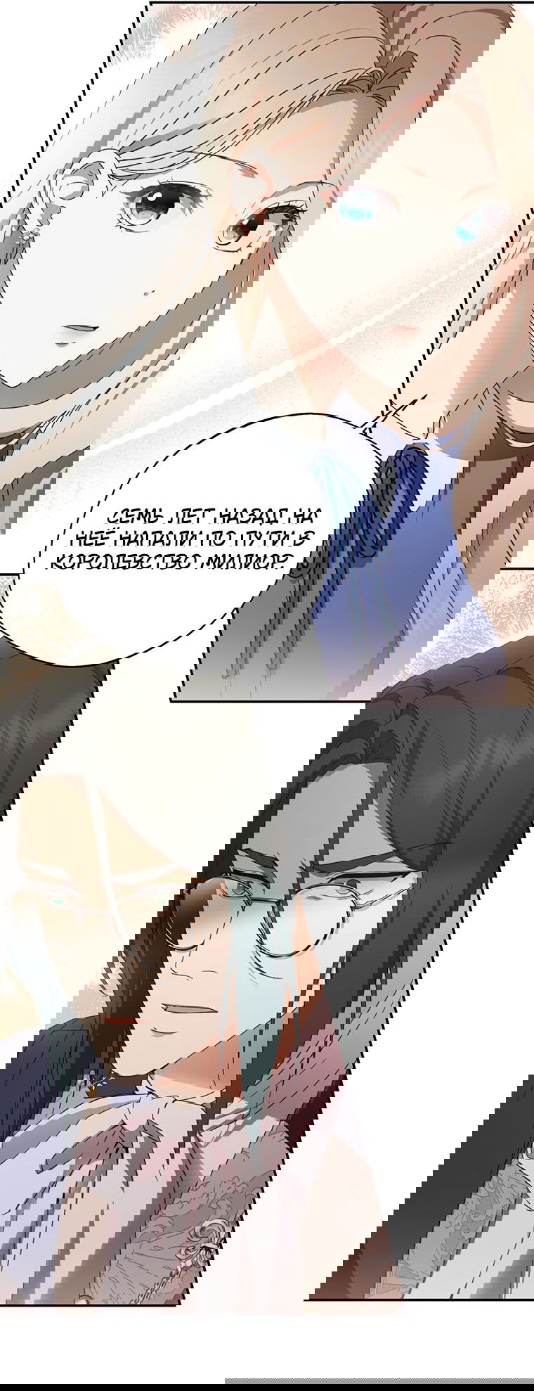 Манга Не нужно быть одержимым - Глава 2 Страница 29