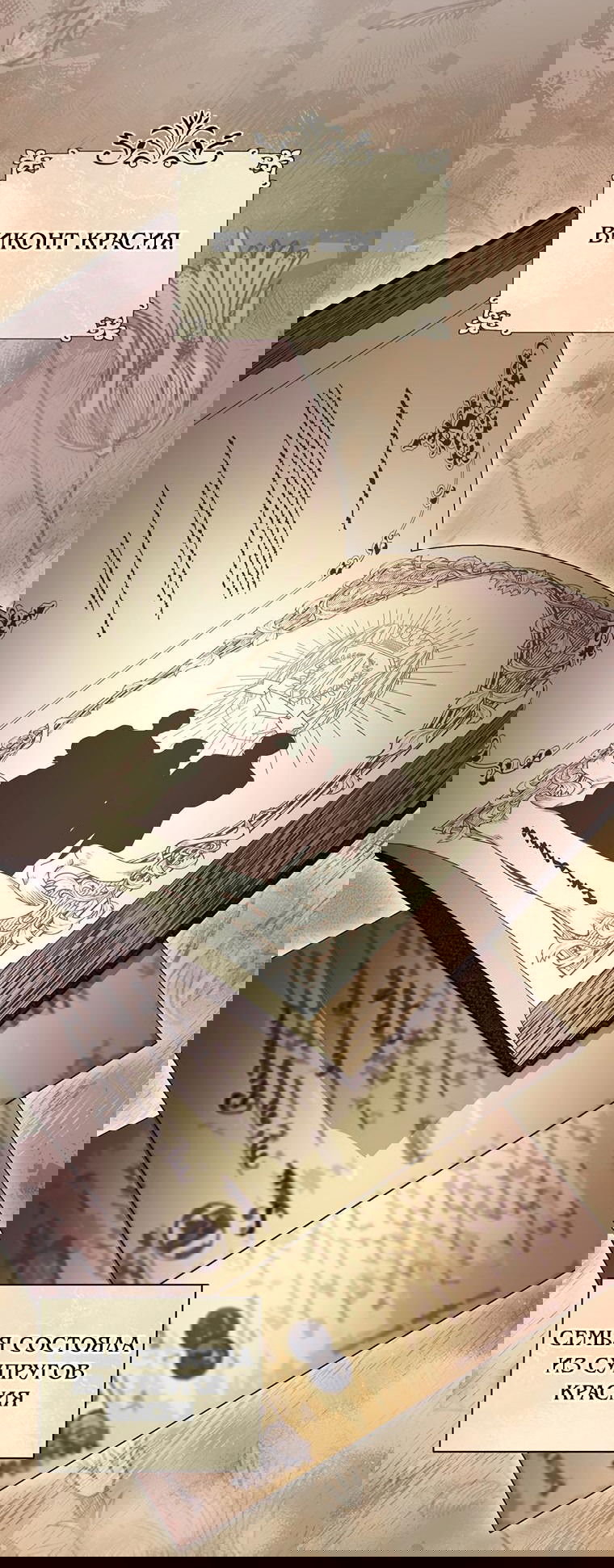 Манга Не нужно быть одержимым - Глава 1 Страница 25