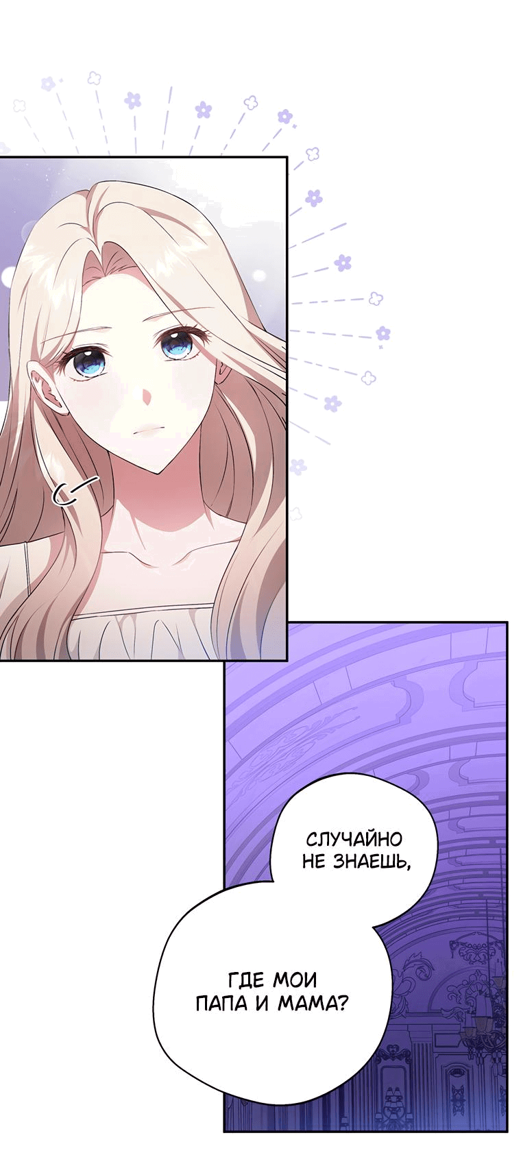 Манга Не нужно быть одержимым - Глава 1 Страница 34