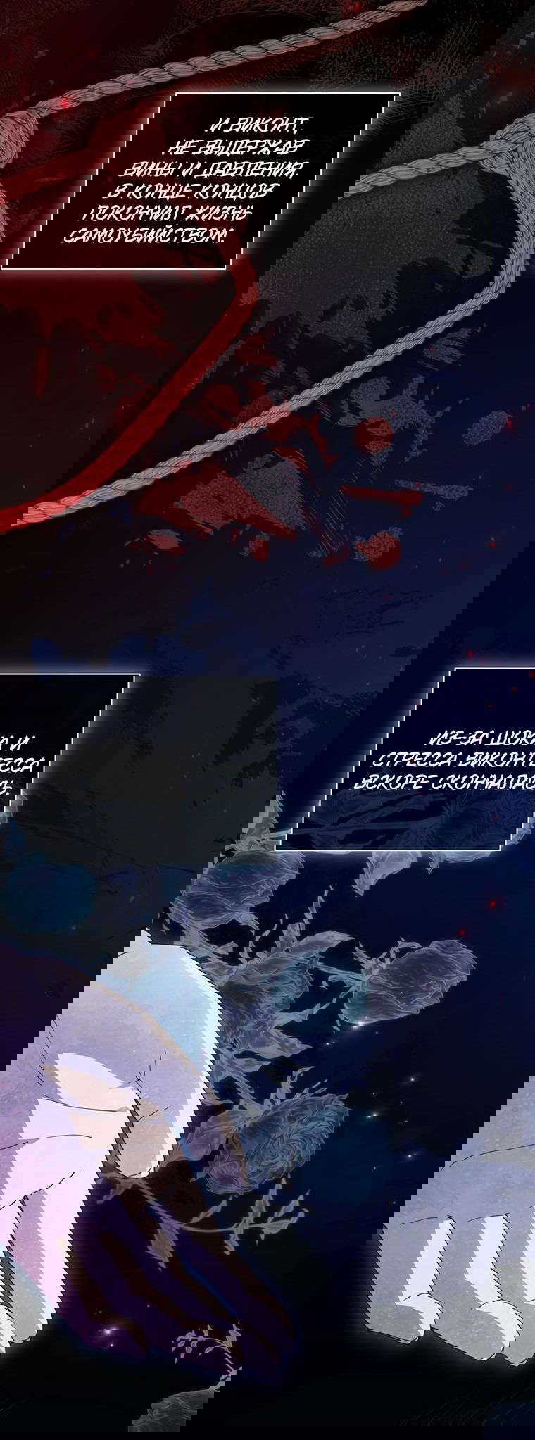 Манга Не нужно быть одержимым - Глава 1 Страница 40