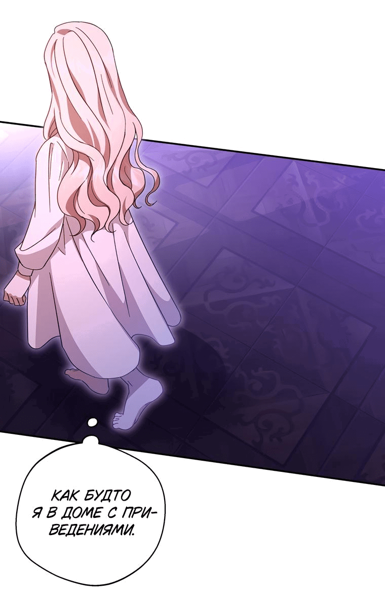 Манга Не нужно быть одержимым - Глава 1 Страница 19