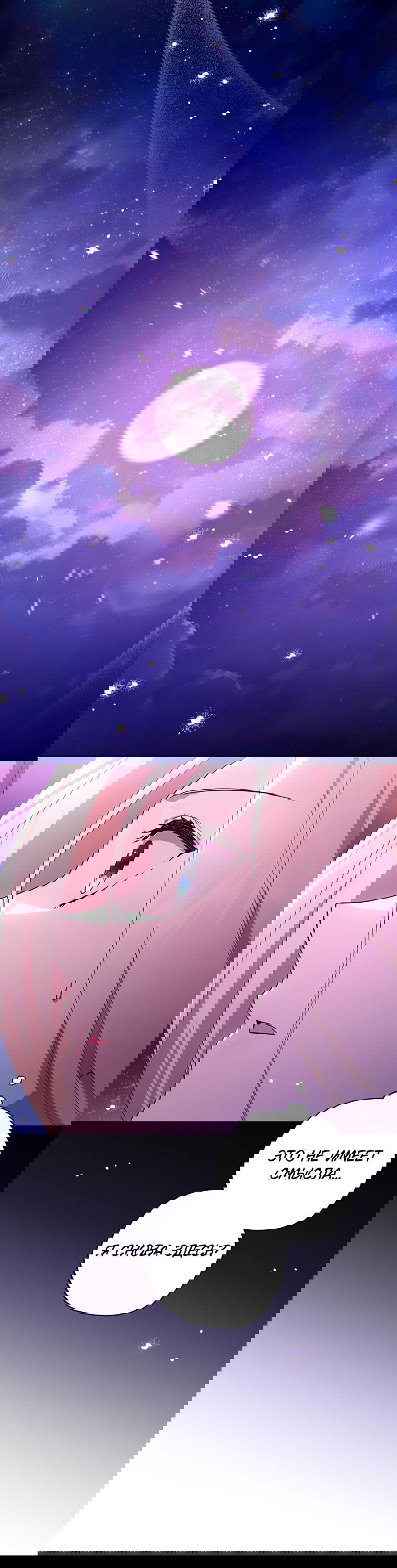 Манга Не нужно быть одержимым - Глава 1 Страница 2