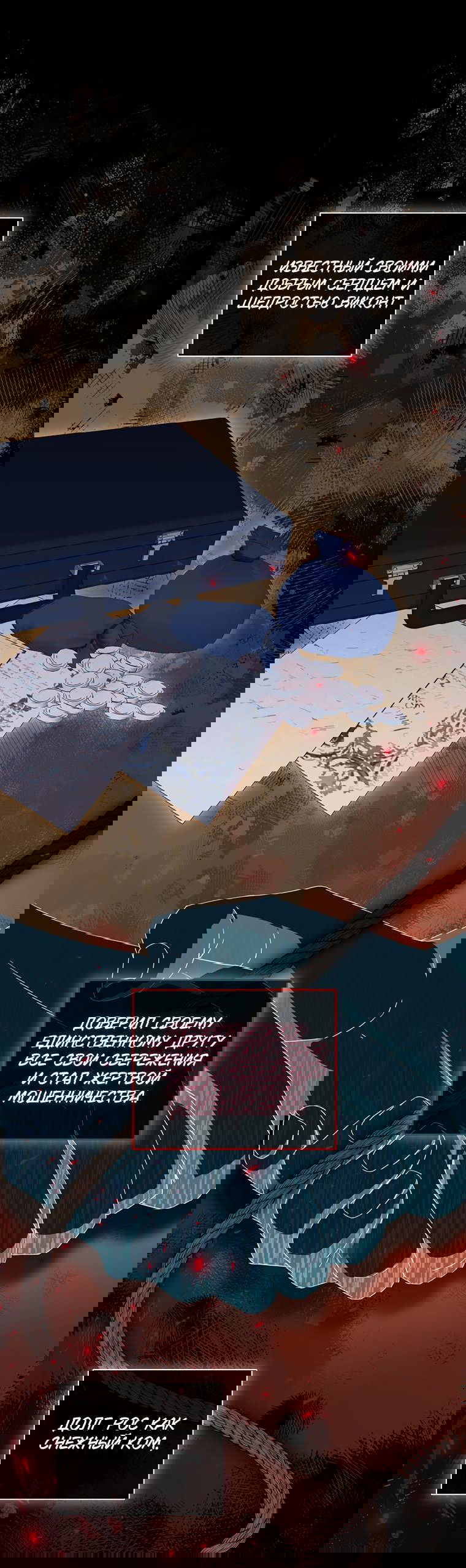 Манга Не нужно быть одержимым - Глава 1 Страница 39