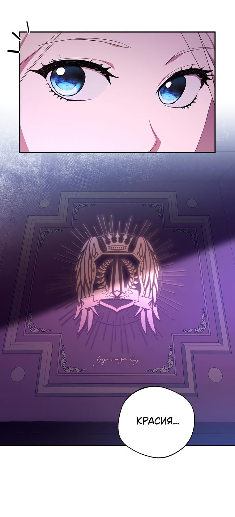 Манга Не нужно быть одержимым - Глава 1 Страница 23