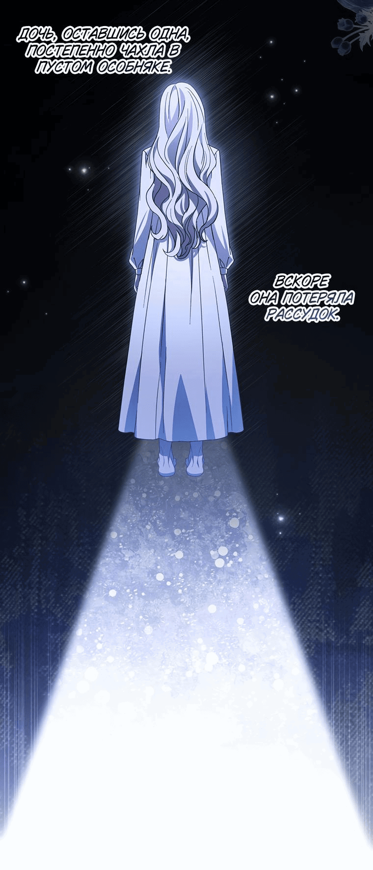 Манга Не нужно быть одержимым - Глава 1 Страница 41