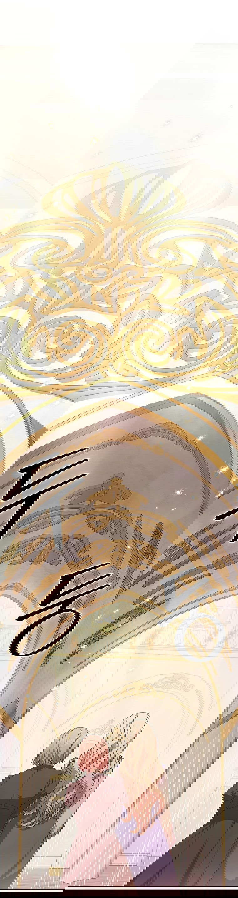 Манга Не нужно быть одержимым - Глава 1 Страница 55