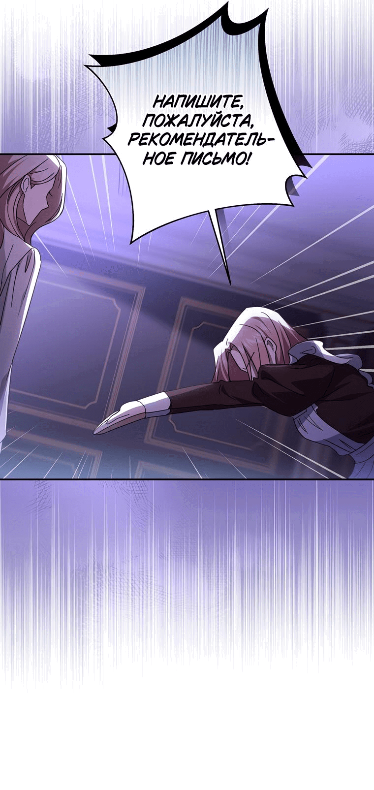 Манга Не нужно быть одержимым - Глава 1 Страница 15