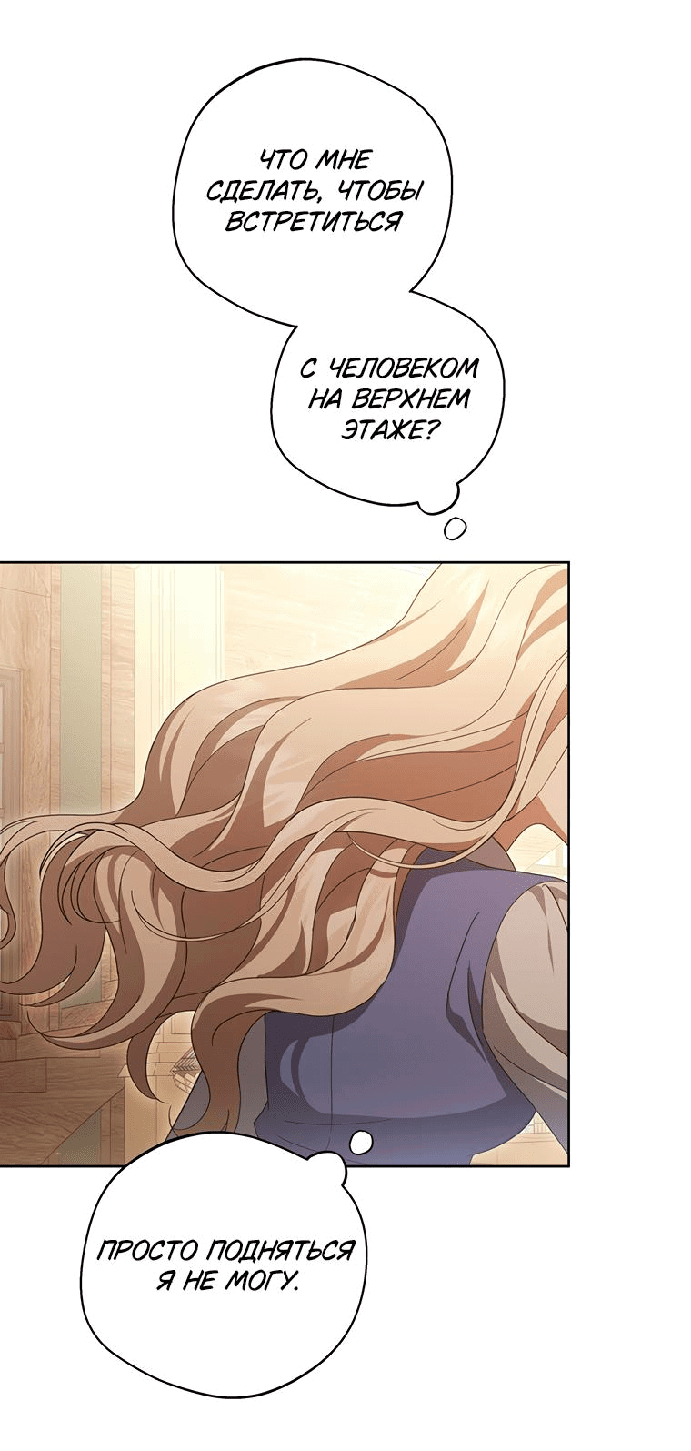 Манга Не нужно быть одержимым - Глава 1 Страница 61