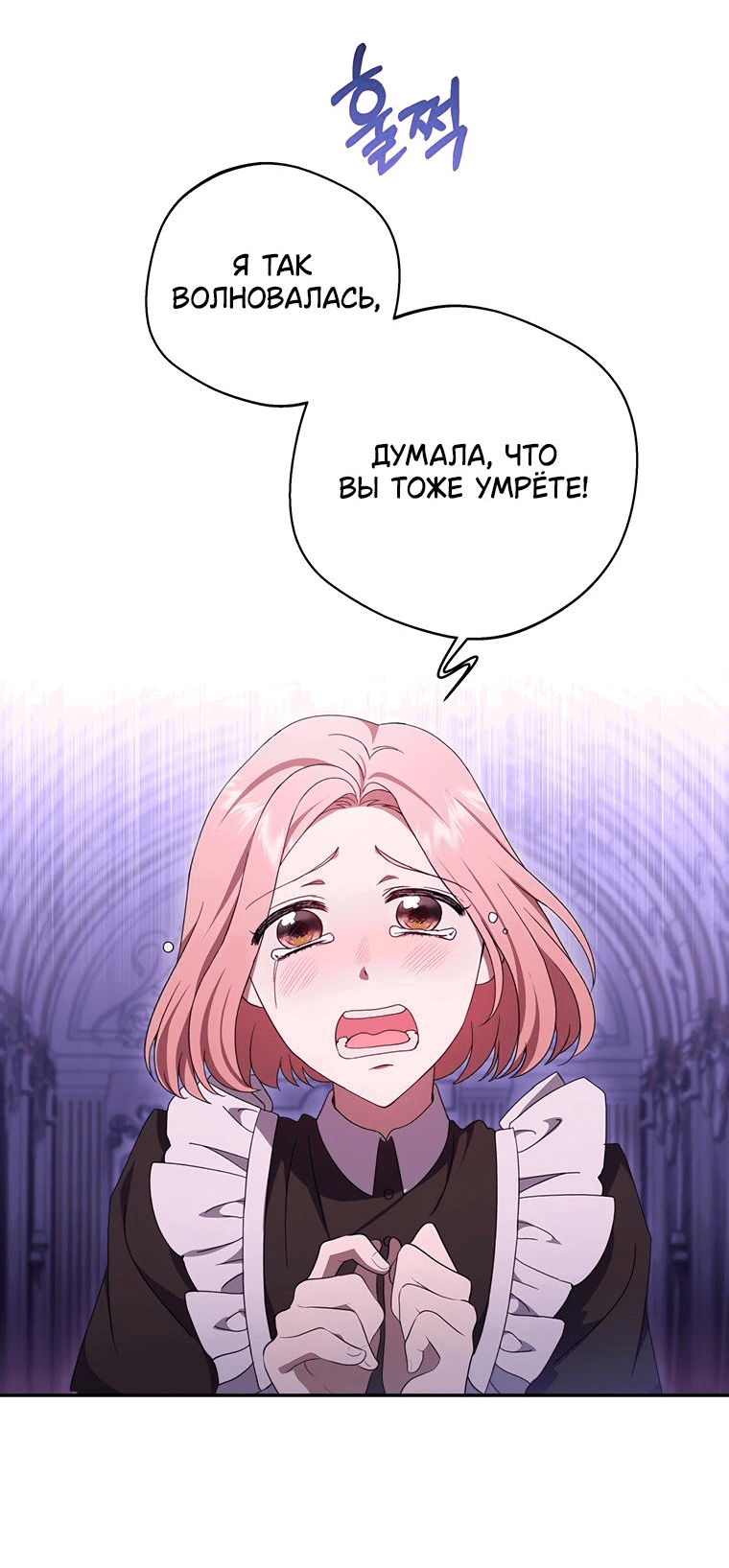 Манга Не нужно быть одержимым - Глава 1 Страница 42