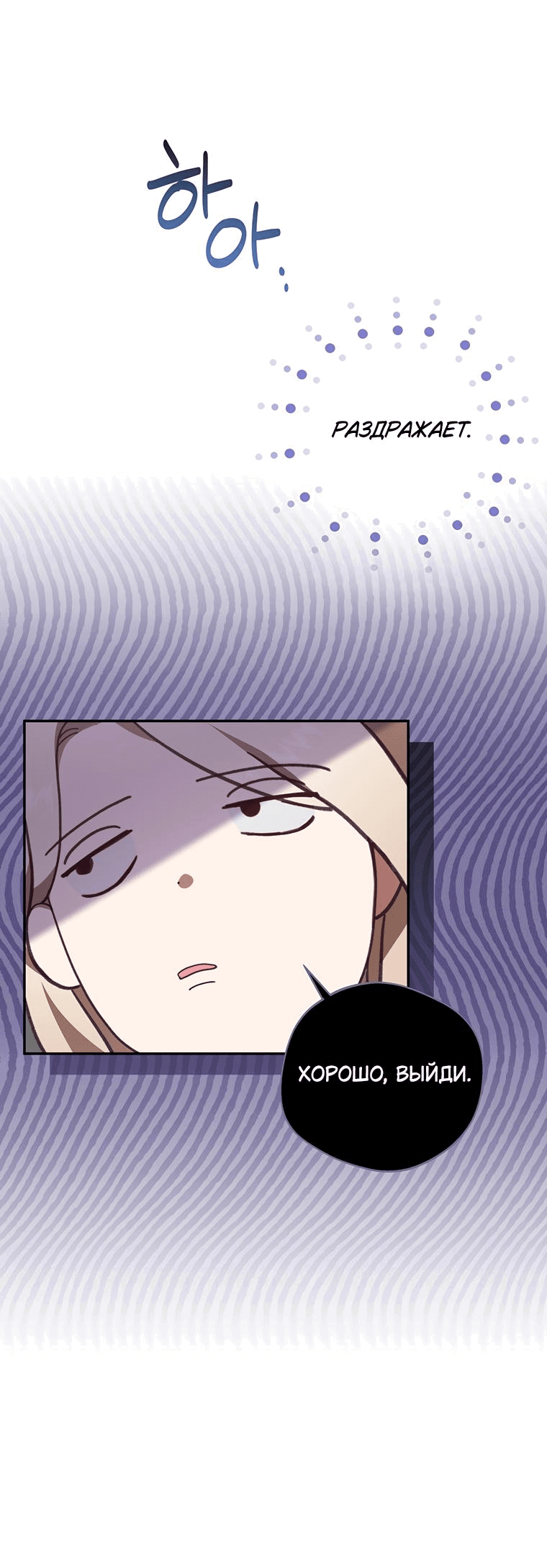 Манга Не нужно быть одержимым - Глава 1 Страница 17