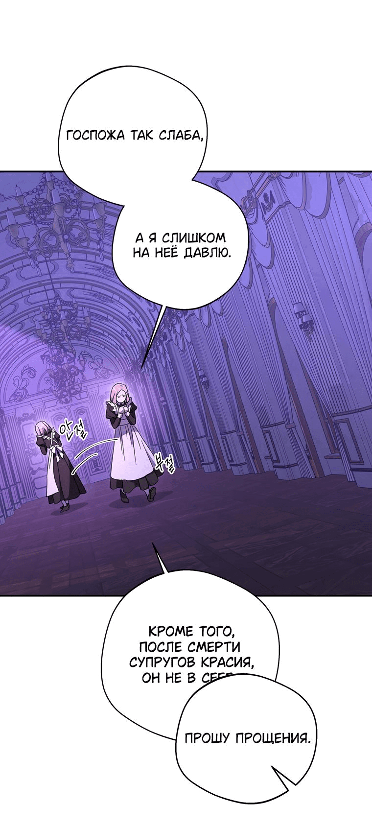 Манга Не нужно быть одержимым - Глава 1 Страница 31