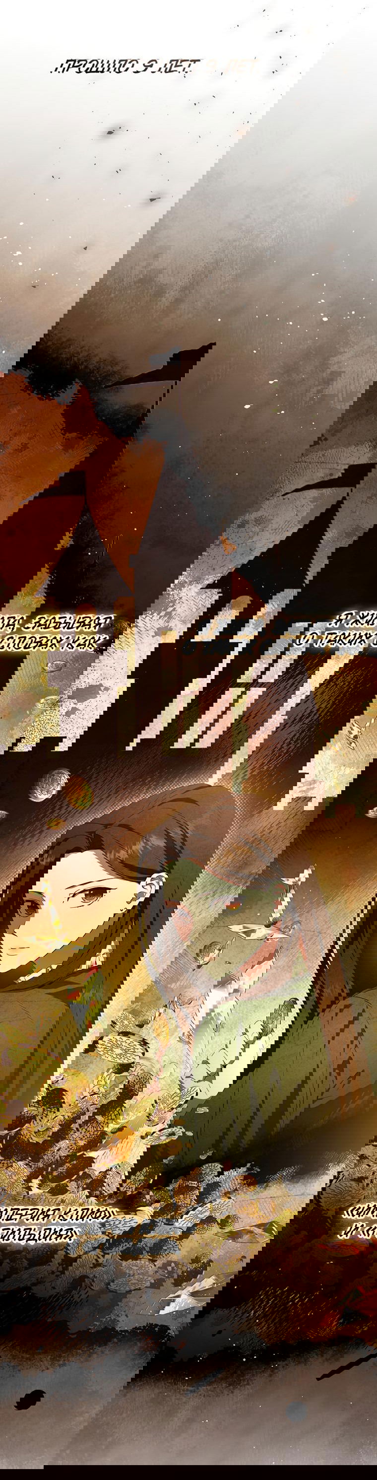 Манга Не нужно быть одержимым - Глава 1 Страница 4