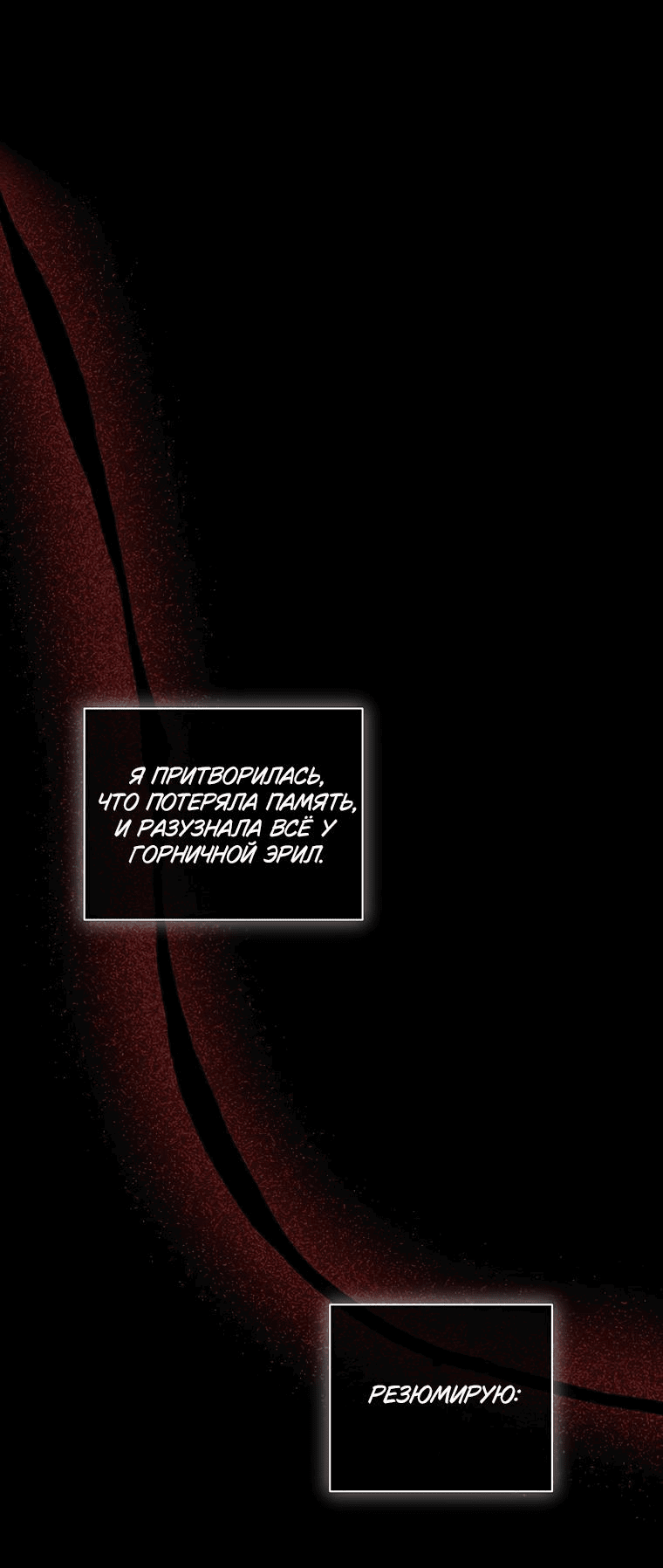 Манга Не нужно быть одержимым - Глава 1 Страница 38