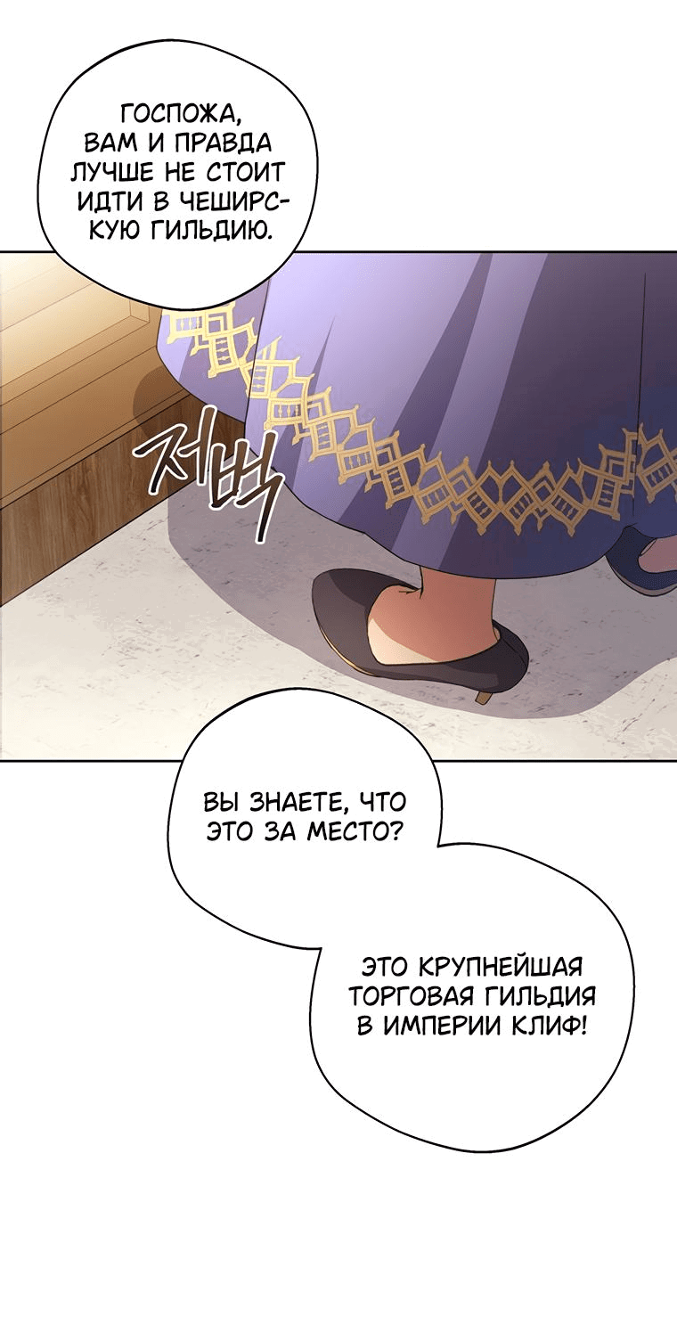 Манга Не нужно быть одержимым - Глава 1 Страница 58