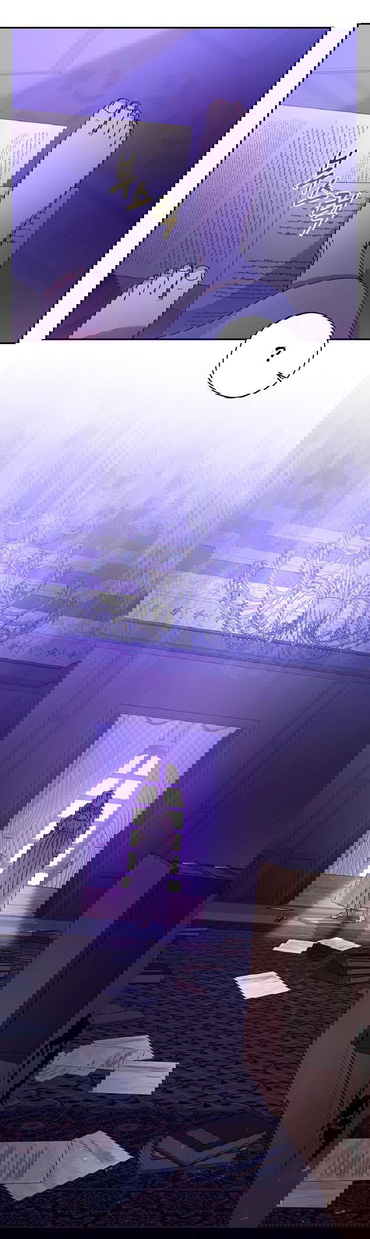 Манга Не нужно быть одержимым - Глава 1 Страница 20