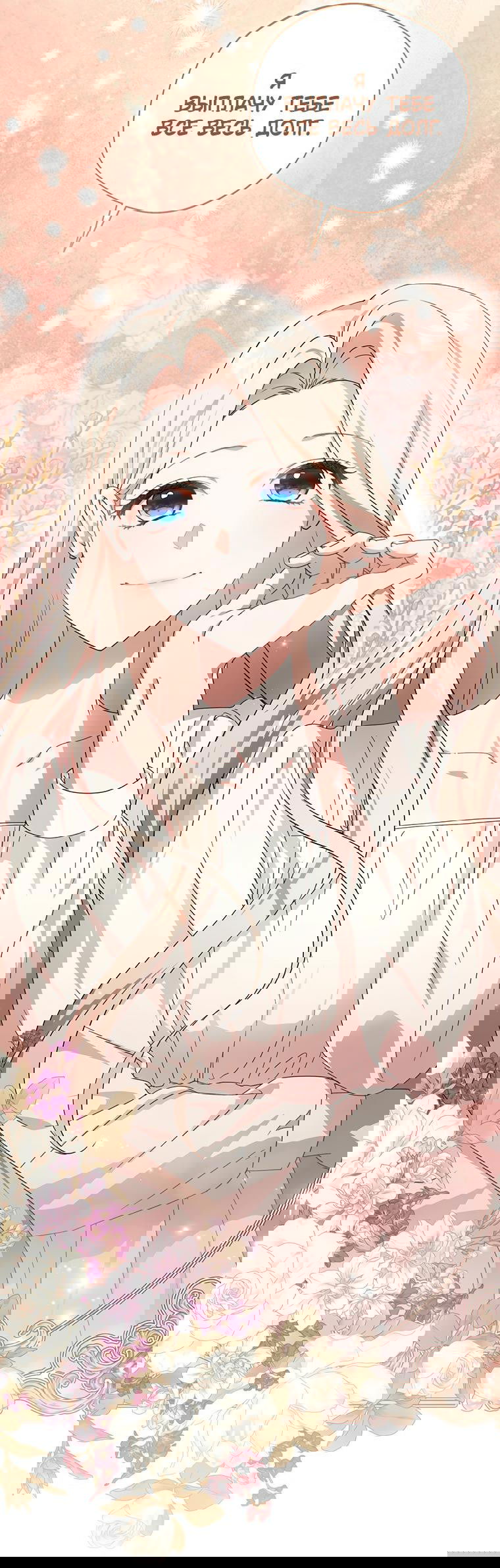 Манга Не нужно быть одержимым - Глава 1 Страница 49