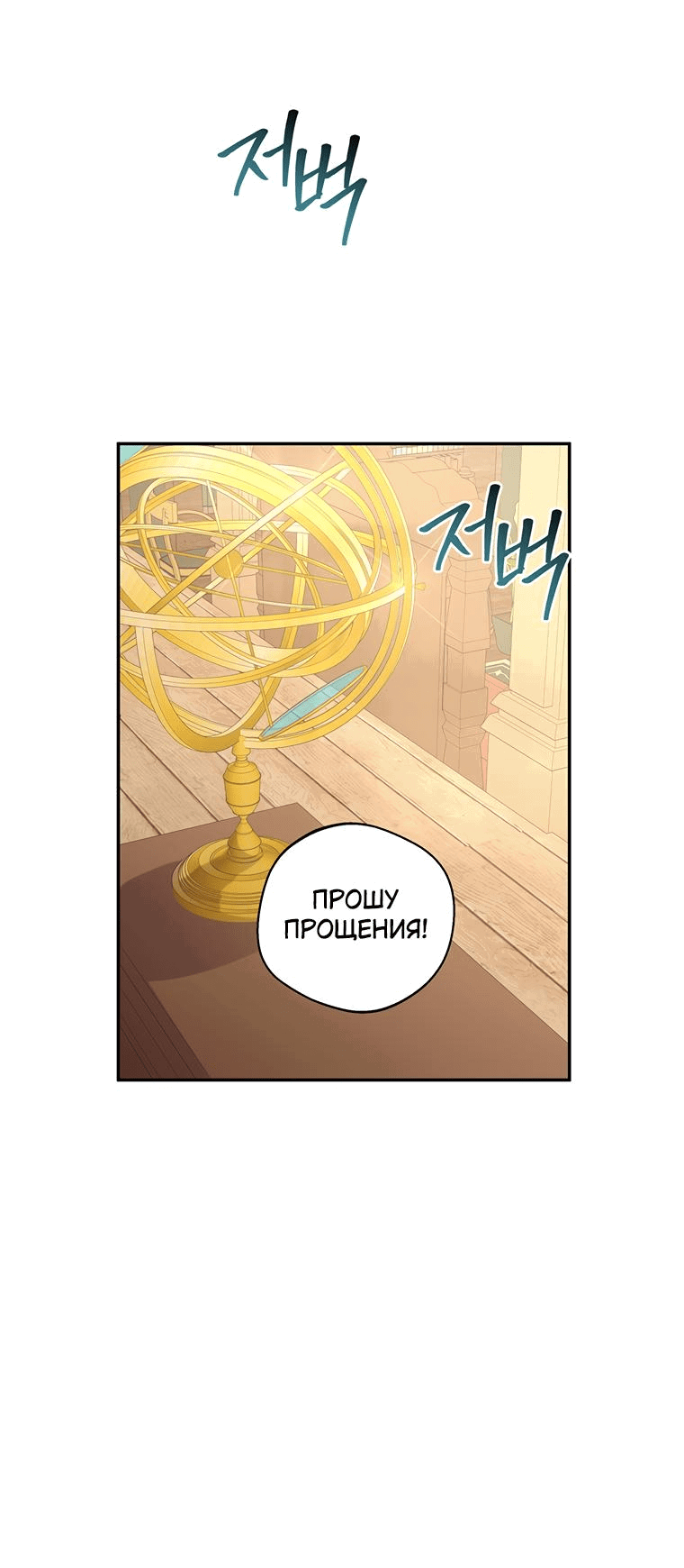 Манга Не нужно быть одержимым - Глава 1 Страница 64