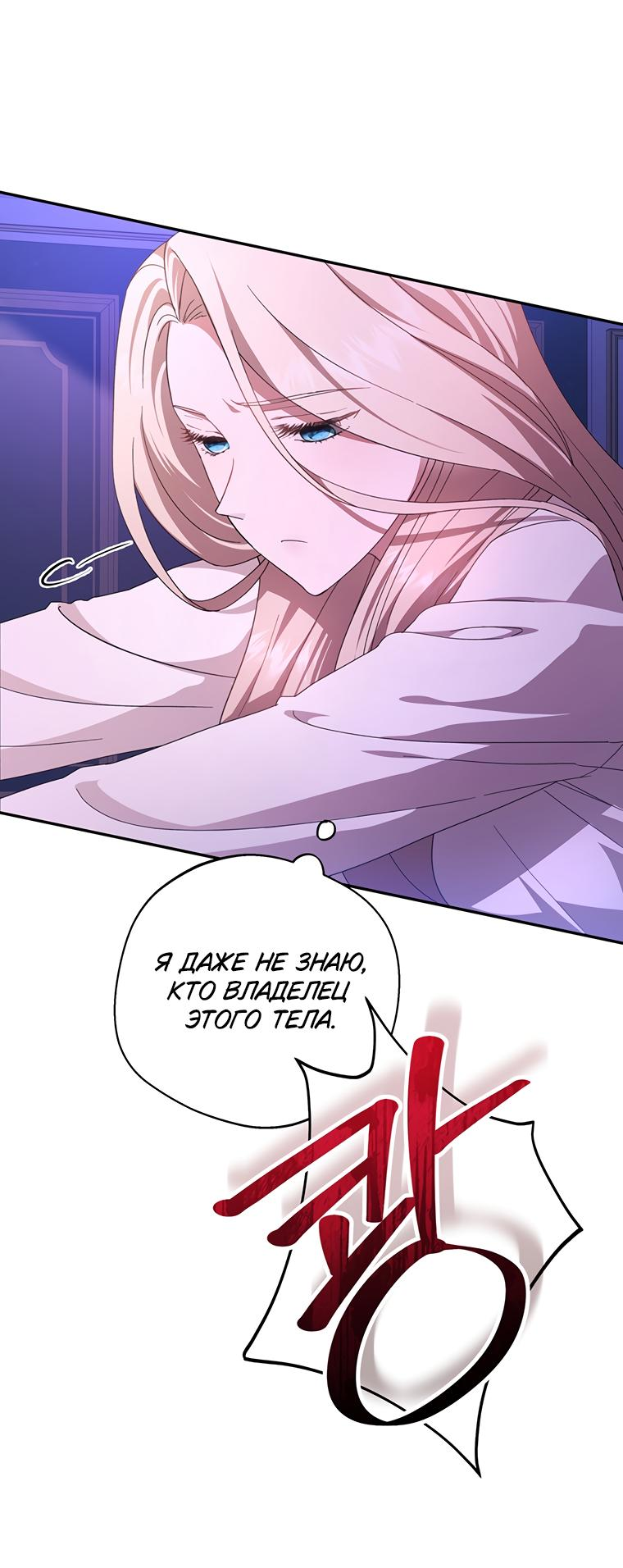 Манга Не нужно быть одержимым - Глава 1 Страница 9