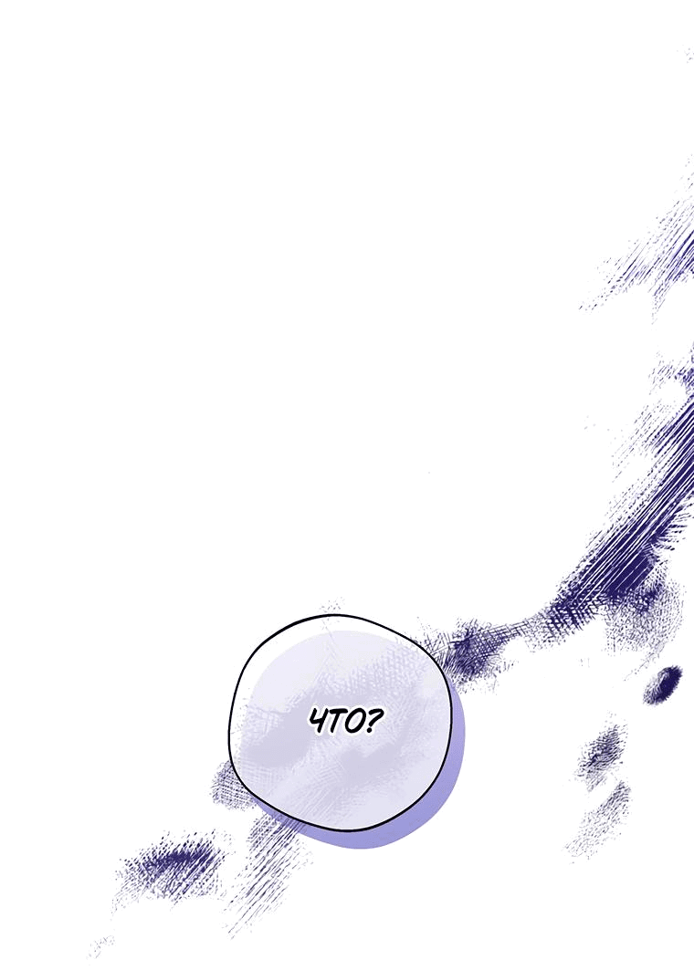 Манга Не нужно быть одержимым - Глава 1 Страница 35