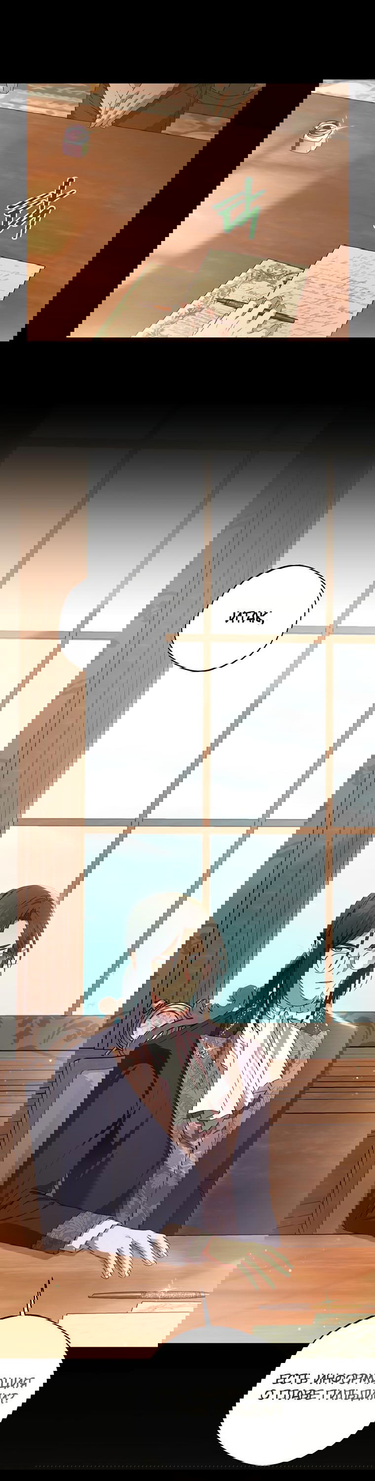 Манга Не нужно быть одержимым - Глава 1 Страница 68