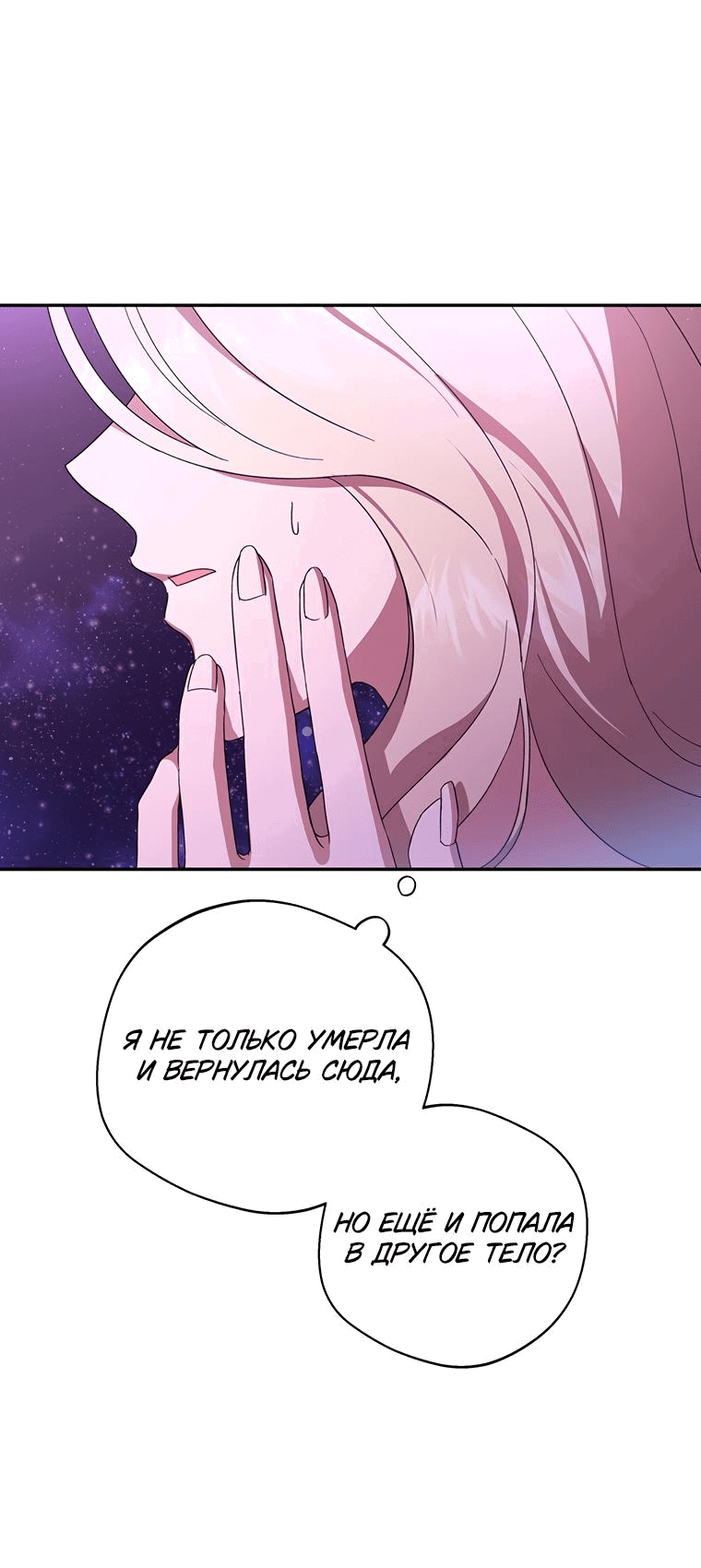 Манга Не нужно быть одержимым - Глава 1 Страница 7