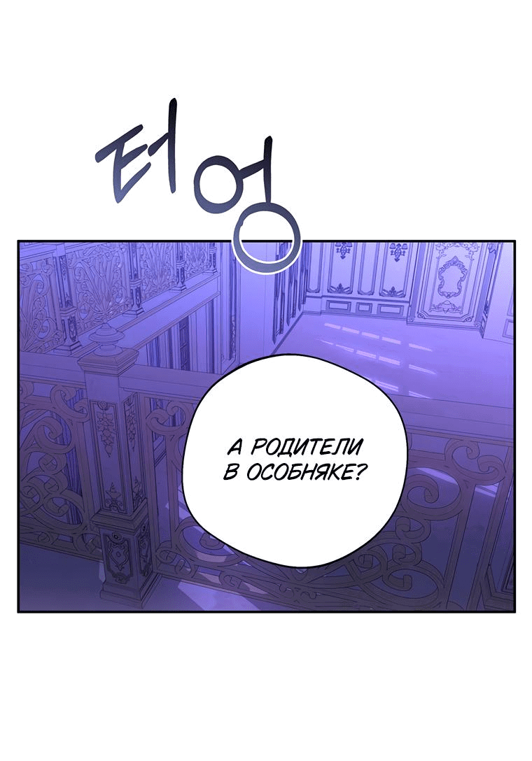 Манга Не нужно быть одержимым - Глава 1 Страница 27