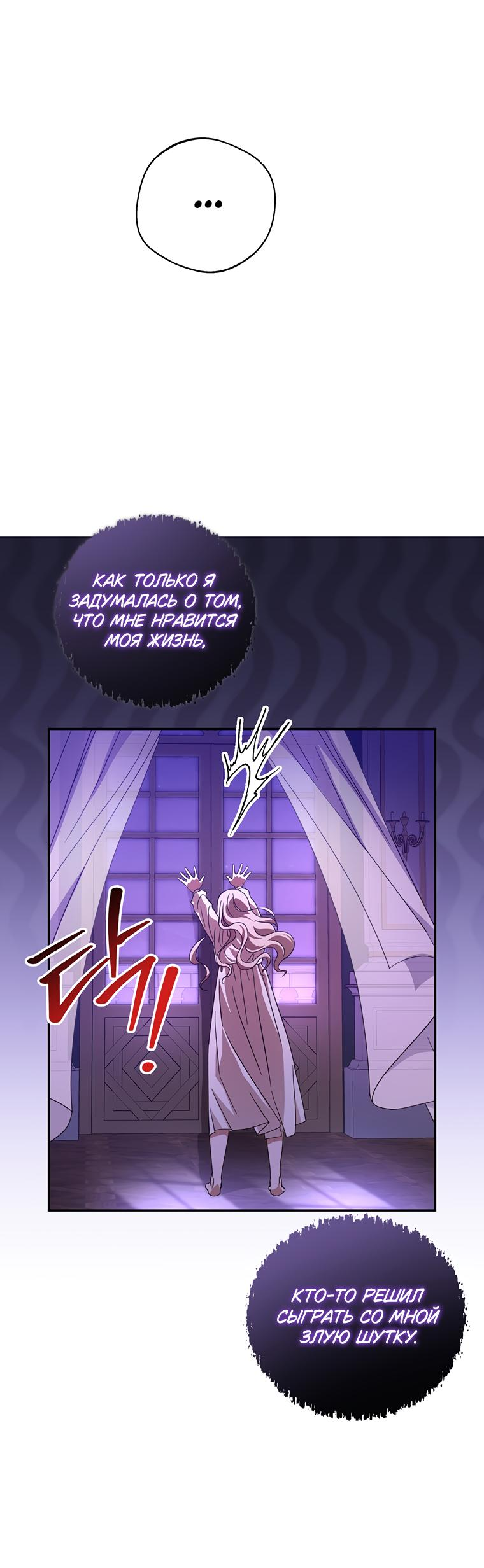 Манга Не нужно быть одержимым - Глава 1 Страница 8